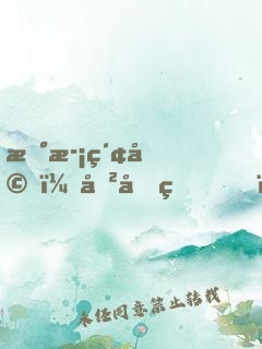 新歡索婚：厲先生，請動心！